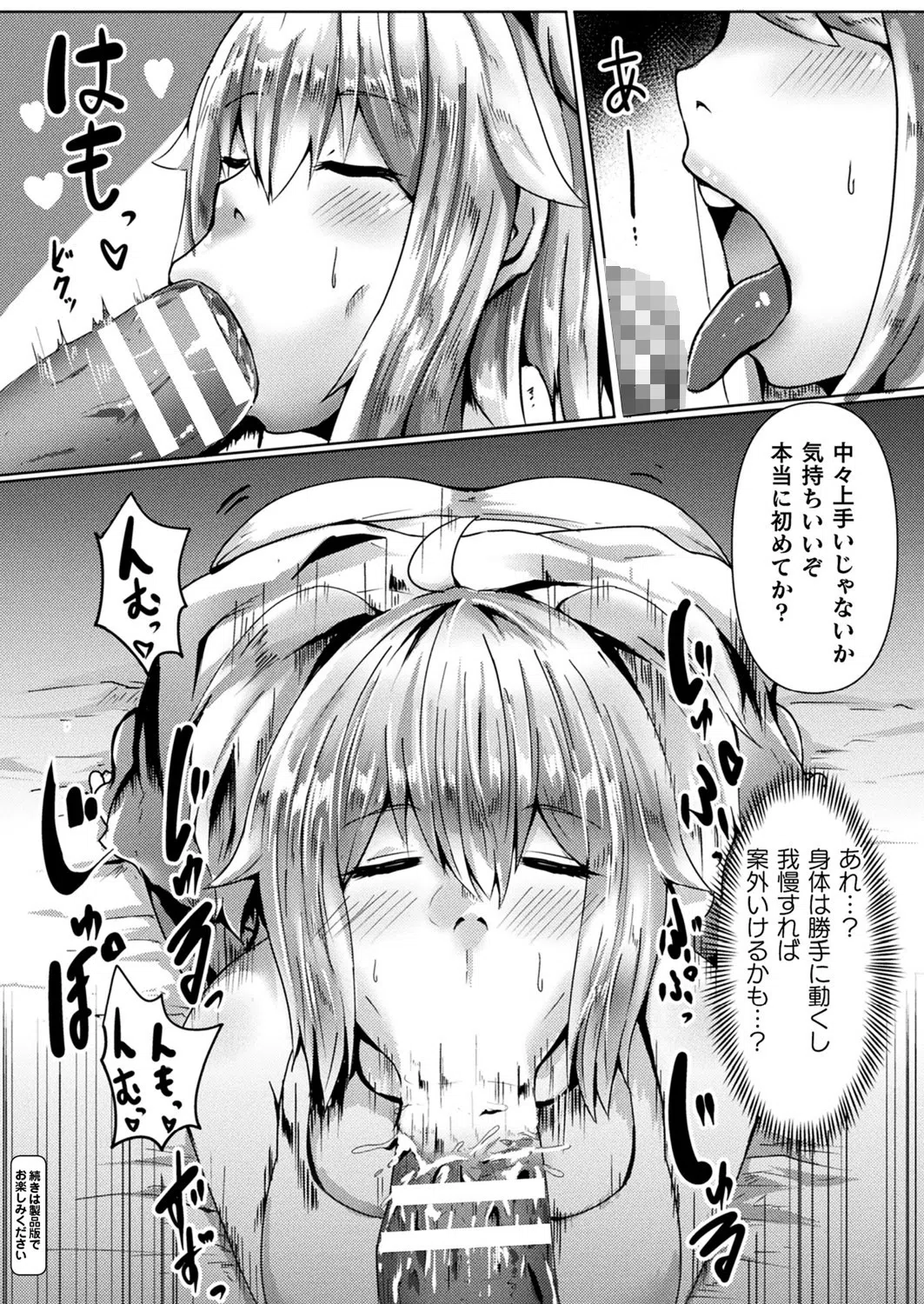 コミックアンリアル Vol.92 146ページ