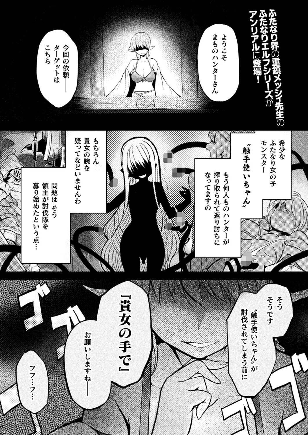 コミックアンリアル Vol.92 148ページ