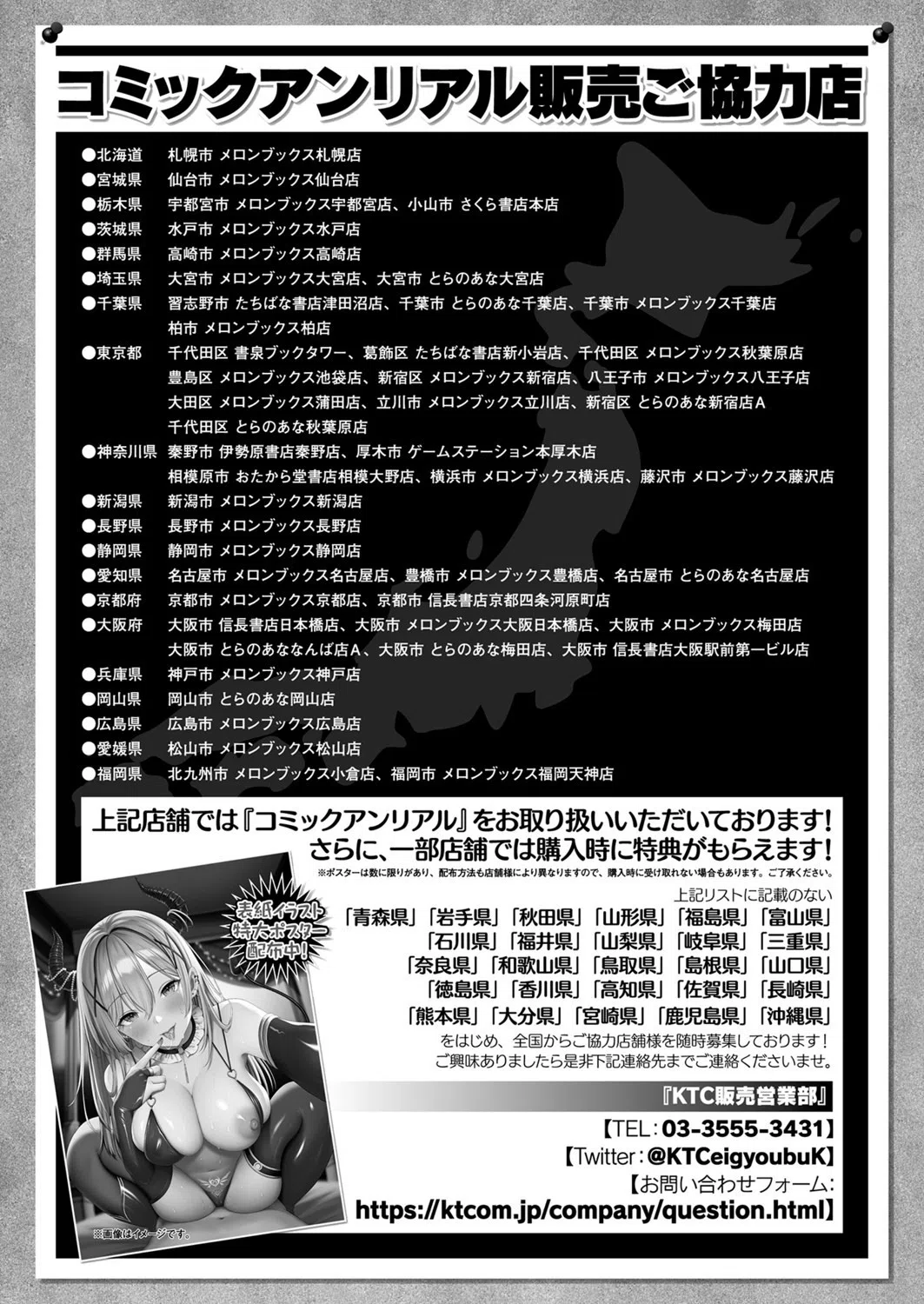 コミックアンリアル Vol.92 166ページ