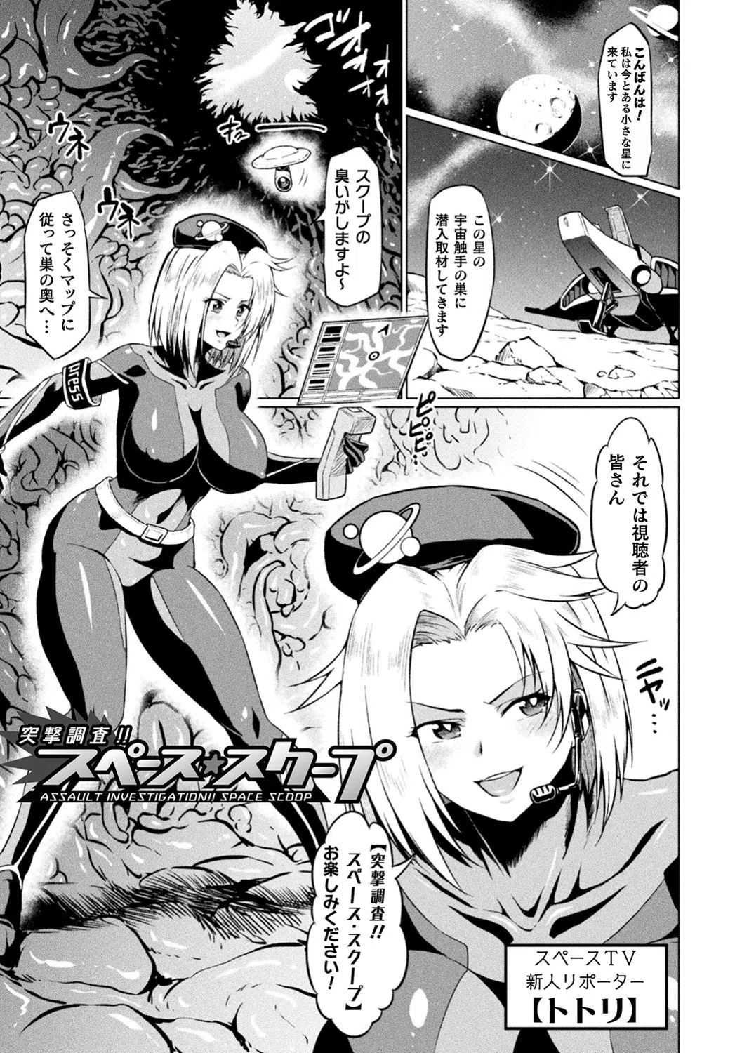 アヘ顔ヲ晒ス淫ラナ乙女 11ページ