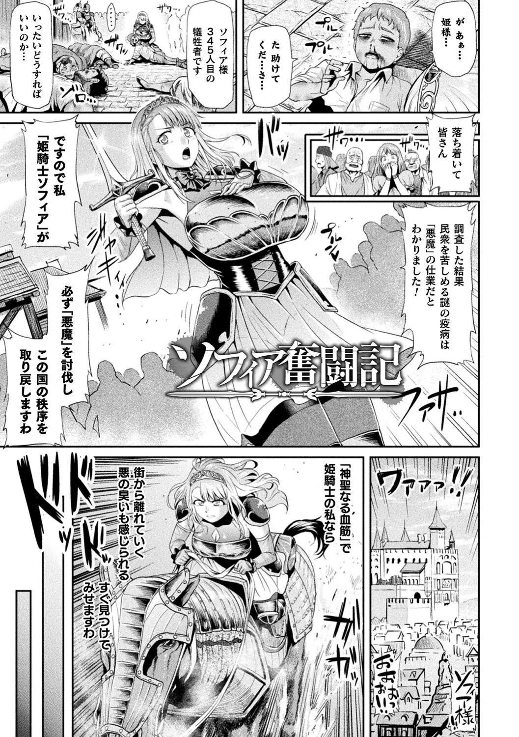 アヘ顔ヲ晒ス淫ラナ乙女 21ページ