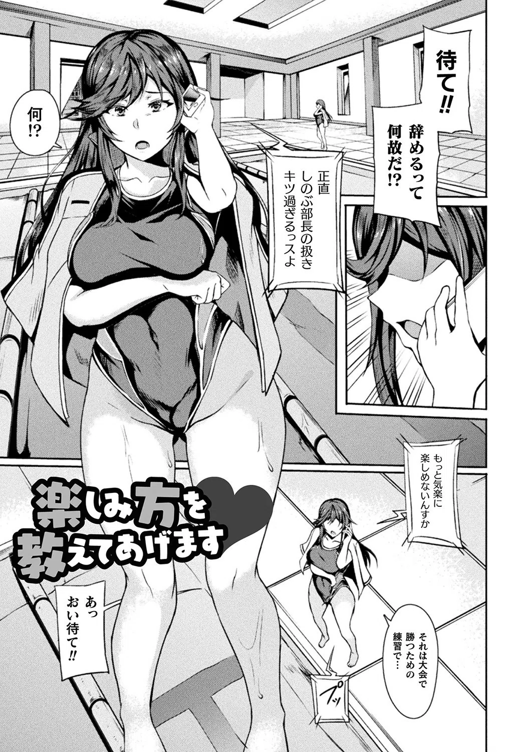 敗北への輪●曲 33ページ