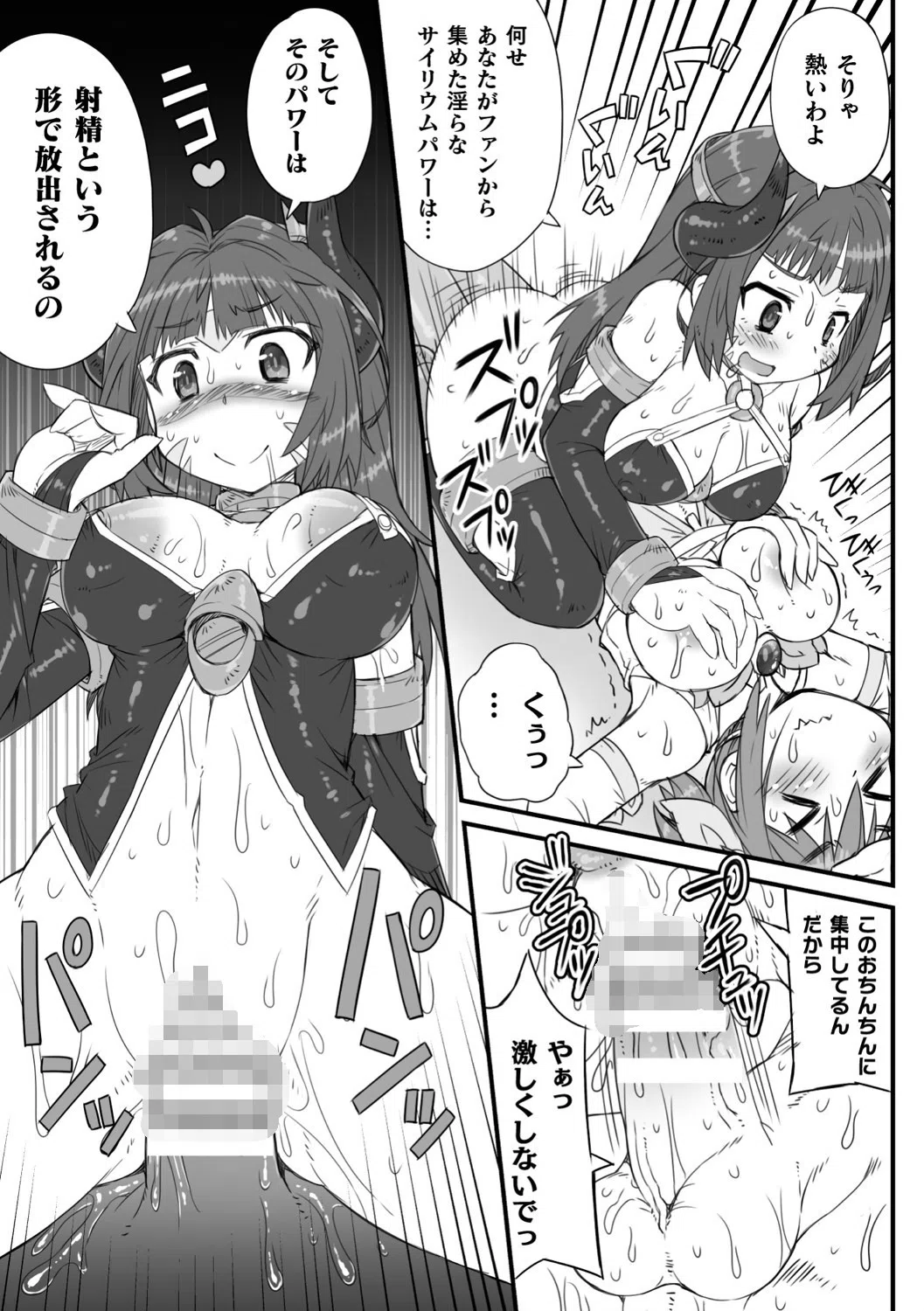 二次元コミックマガジン ふたなりメスガキ搾精 ナマイキ雑魚メス竿をわからせ搾り！ Vol.2 25ページ