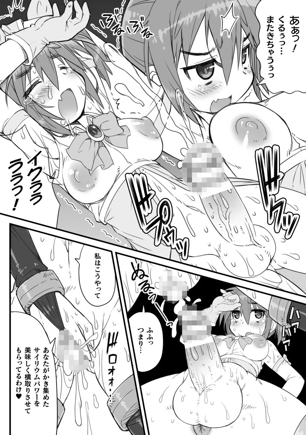 二次元コミックマガジン ふたなりメスガキ搾精 ナマイキ雑魚メス竿をわからせ搾り！ Vol.2 26ページ