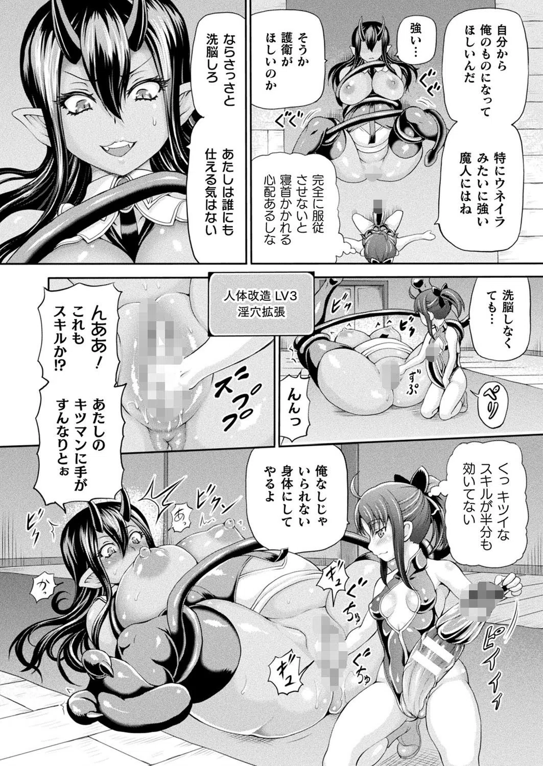 コミックアンリアル Vol.93【特別付録:ファンタジーコミック63作品＋デジタルカラーポスター46枚＋音声作品・アニメPV超ボリュームスペシャルDVD-ROM】 54ページ