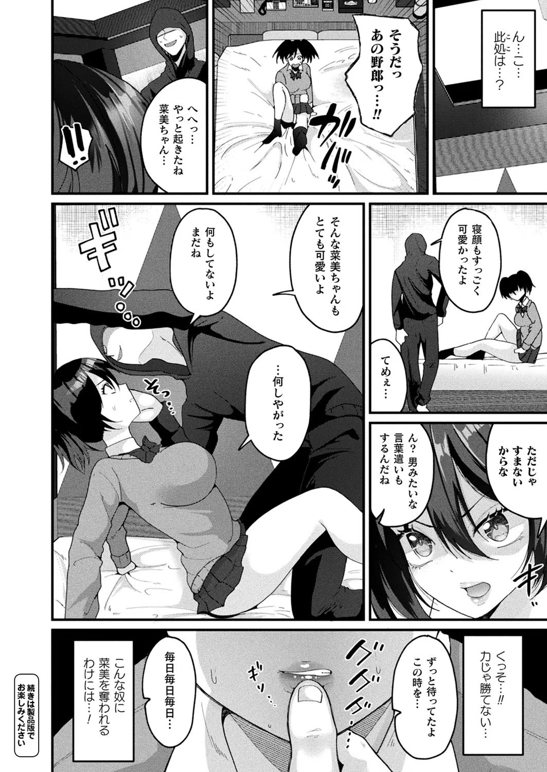 コミックアンリアル Vol.93【特別付録:ファンタジーコミック63作品＋デジタルカラーポスター46枚＋音声作品・アニメPV超ボリュームスペシャルDVD-ROM】 118ページ