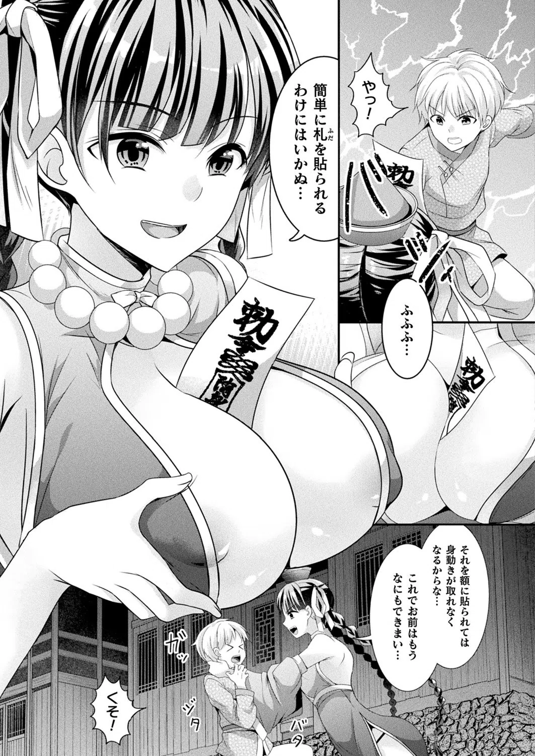 コミックアンリアル Vol.93【特別付録:ファンタジーコミック63作品＋デジタルカラーポスター46枚＋音声作品・アニメPV超ボリュームスペシャルDVD-ROM】 131ページ