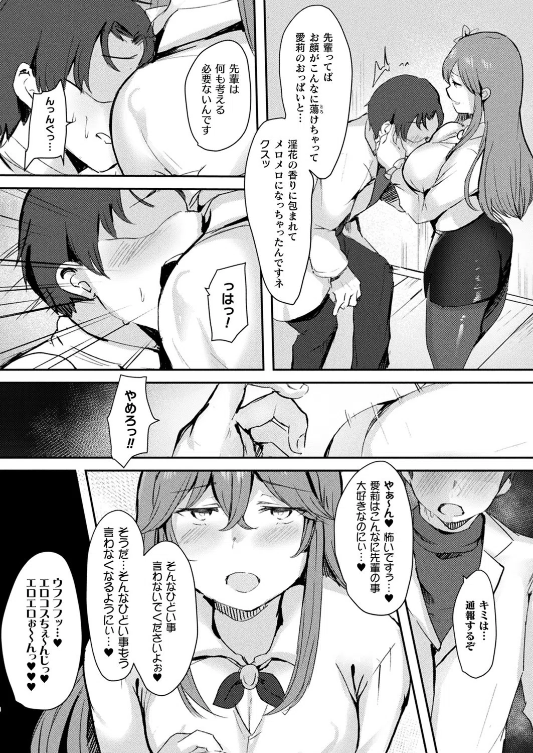 コミックアンリアル Vol.93【特別付録:ファンタジーコミック63作品＋デジタルカラーポスター46枚＋音声作品・アニメPV超ボリュームスペシャルDVD-ROM】 146ページ