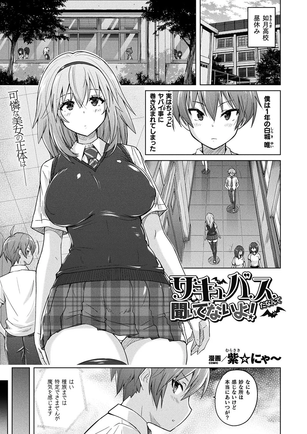 コミックアンリアル Vol.94【特別付録:性転換セレクション】 63ページ