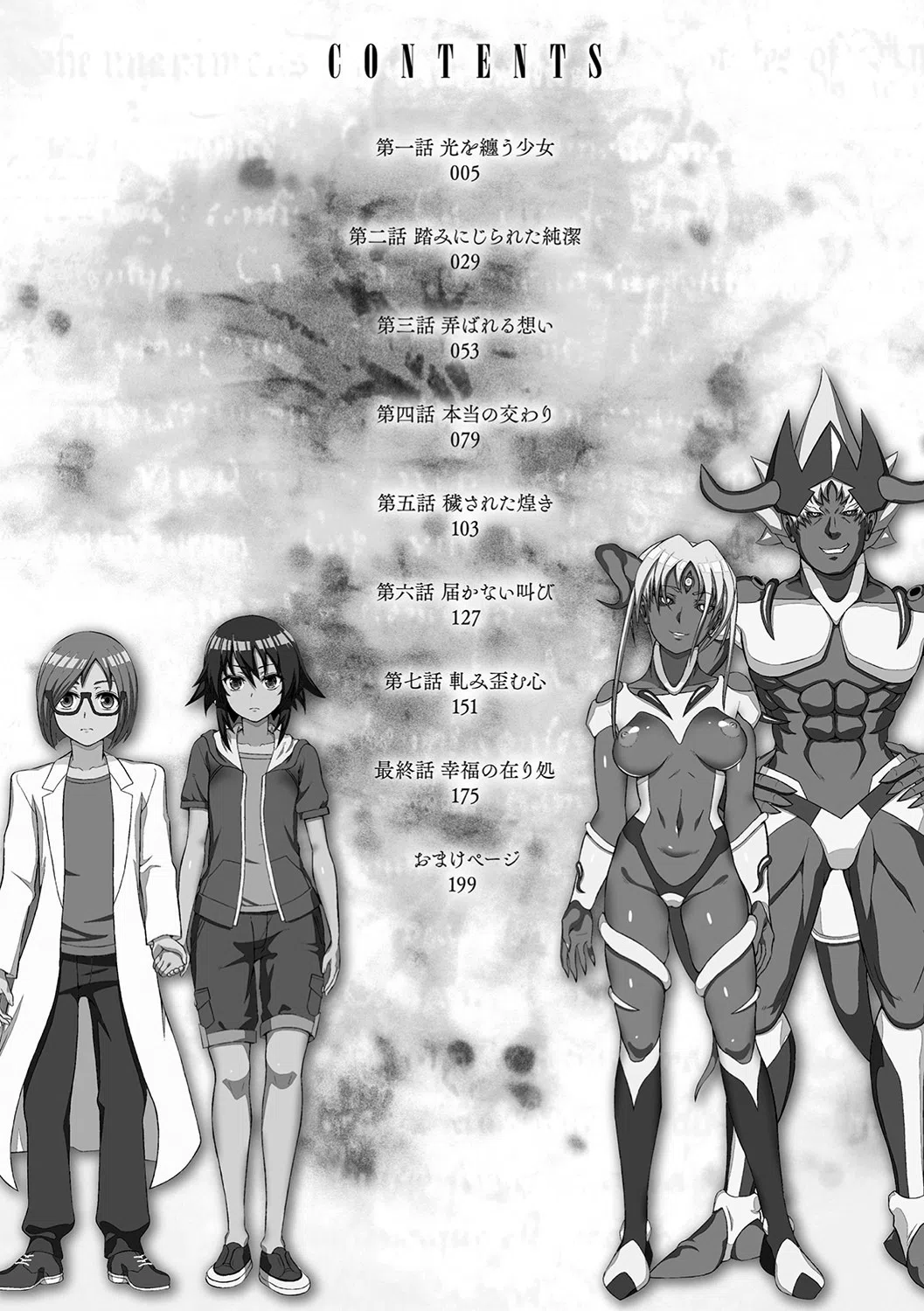 煌装閃姫クリスティア