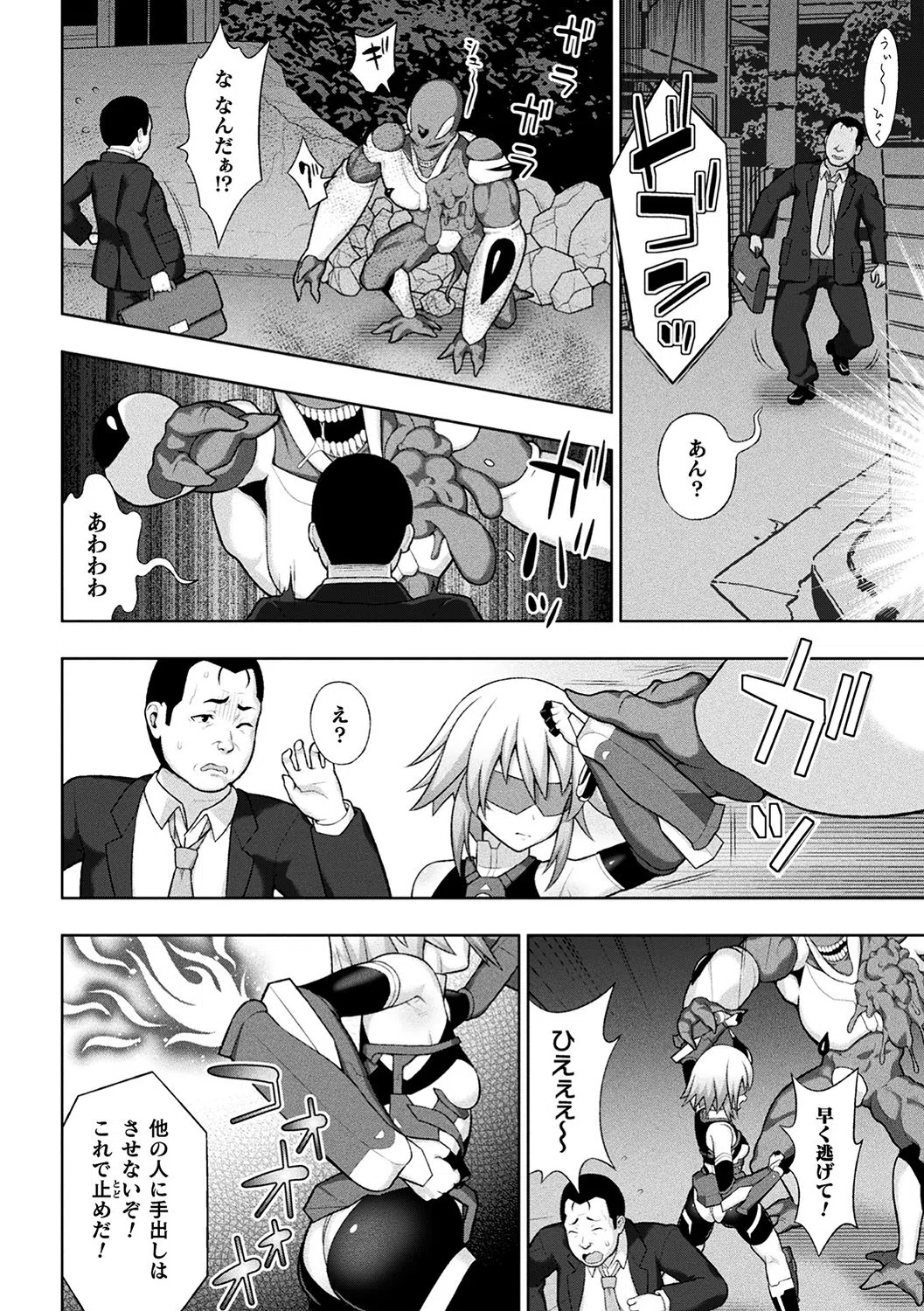 煌装閃姫クリスティア 9ページ