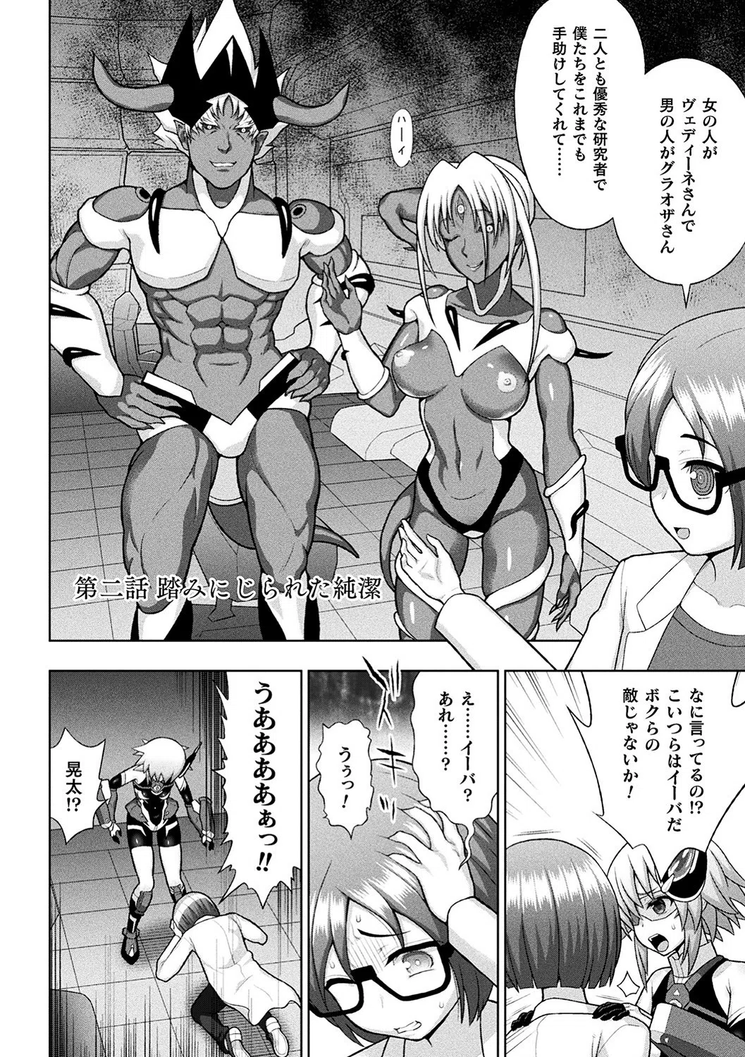 煌装閃姫クリスティア 15ページ