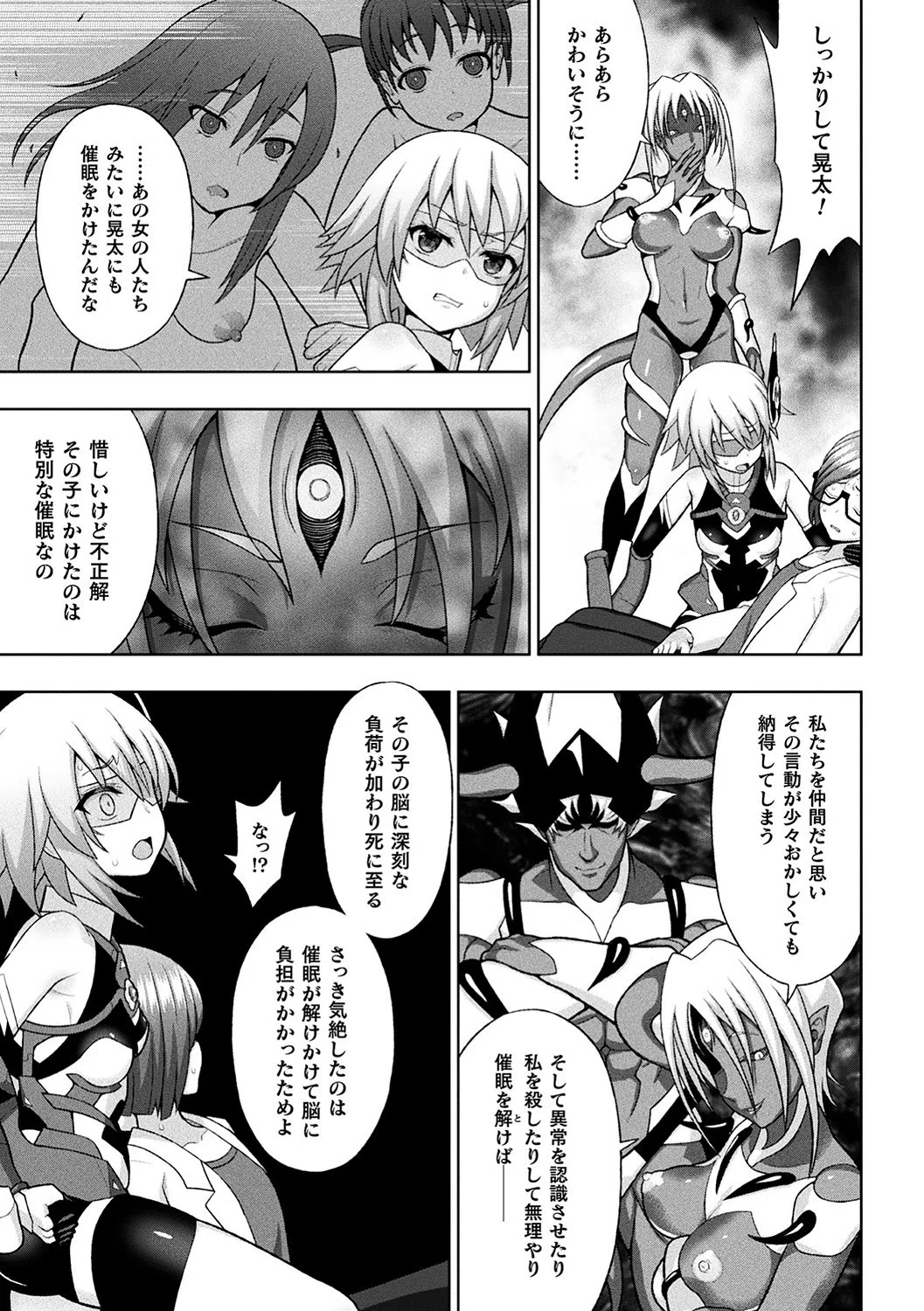 煌装閃姫クリスティア 16ページ