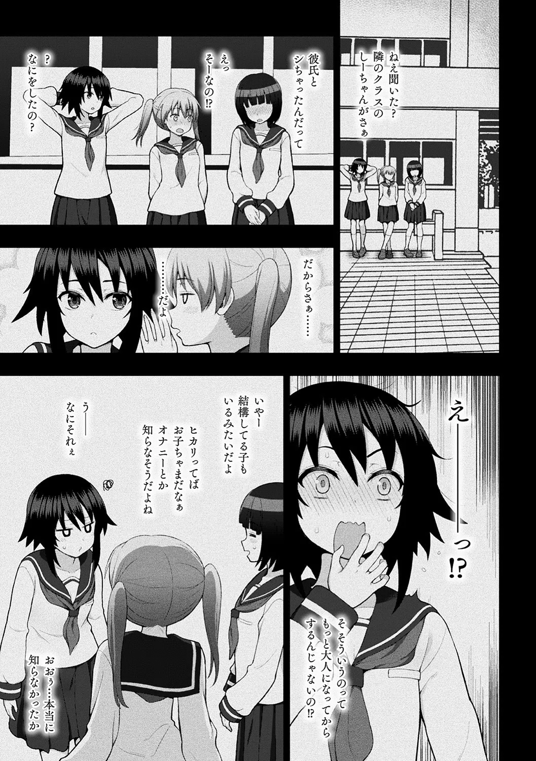 煌装閃姫クリスティア 24ページ