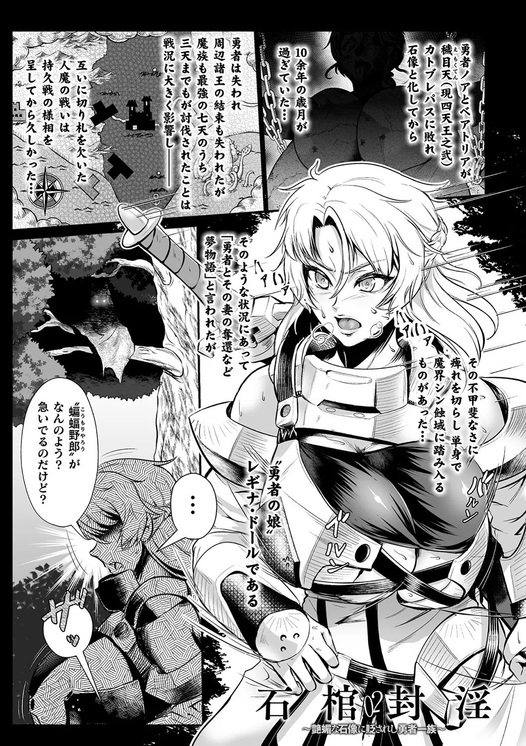 嬢体変架 10ページ