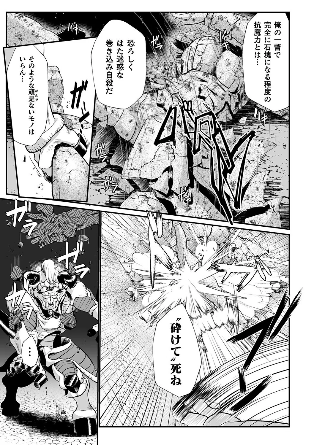 嬢体変架 12ページ