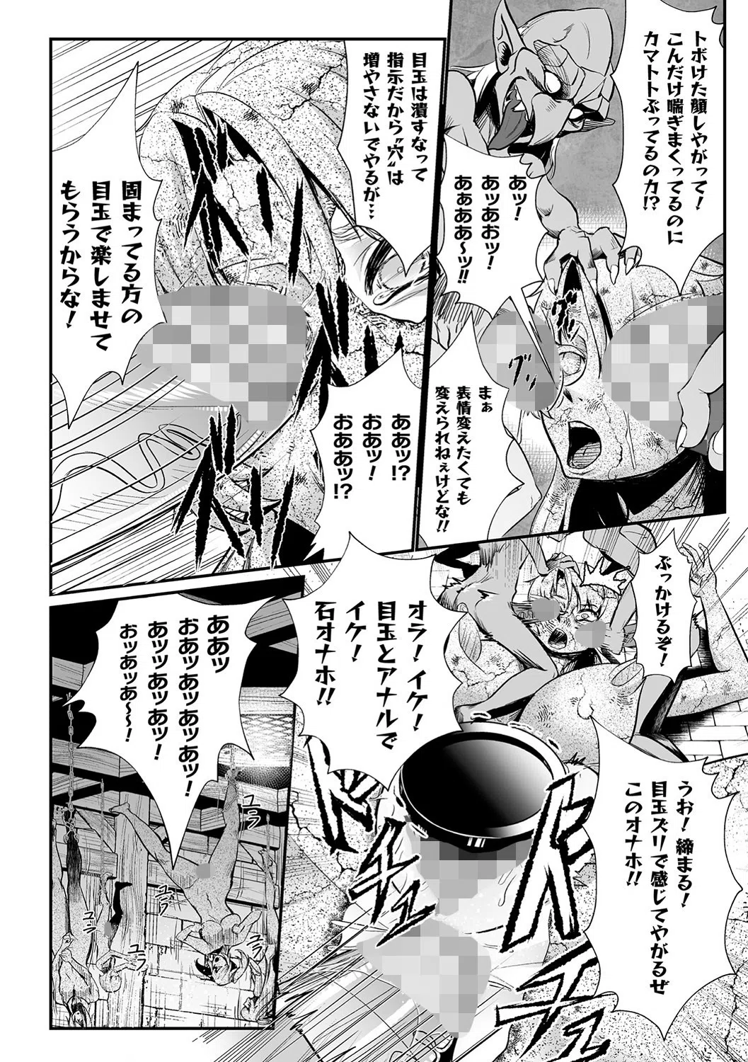 嬢体変架 15ページ