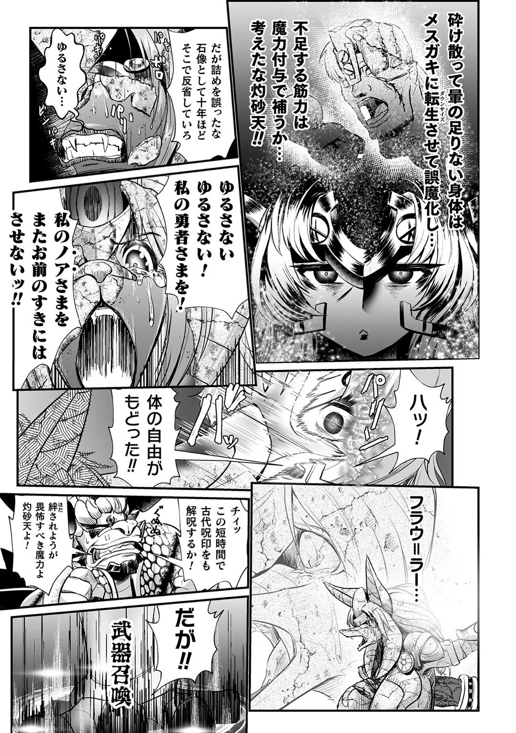 嬢体変架 19ページ