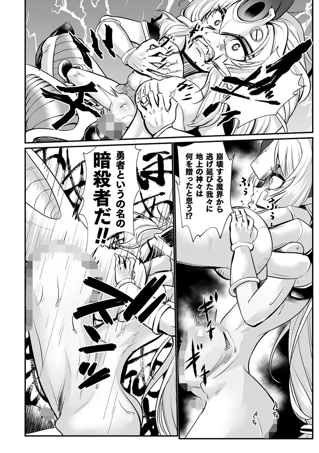 嬢体変架 22ページ