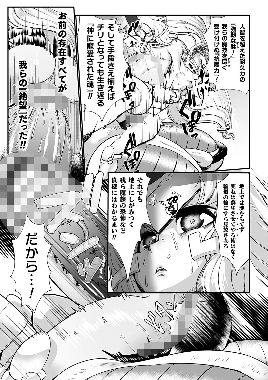 嬢体変架 23ページ