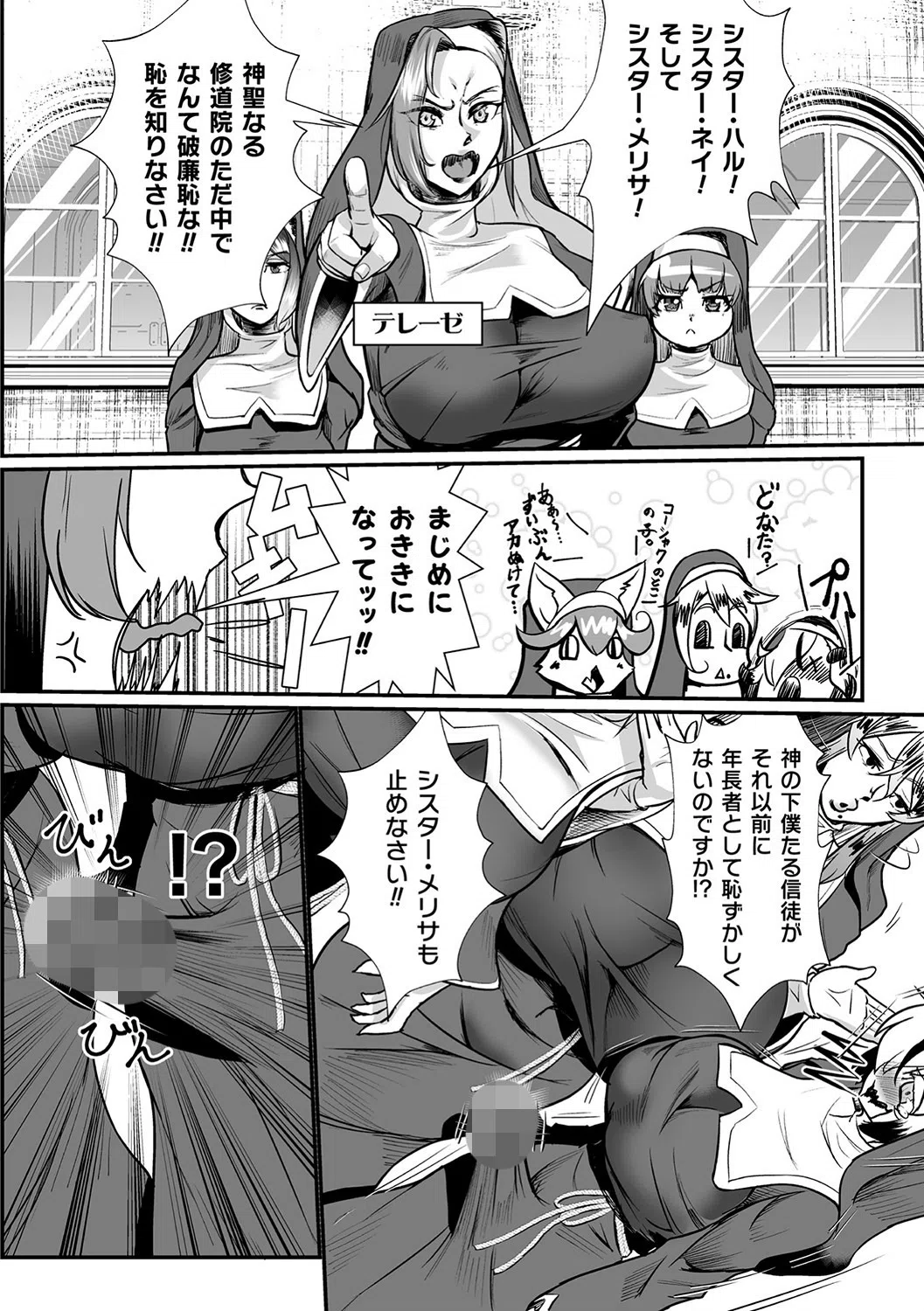 嬢体変架 28ページ