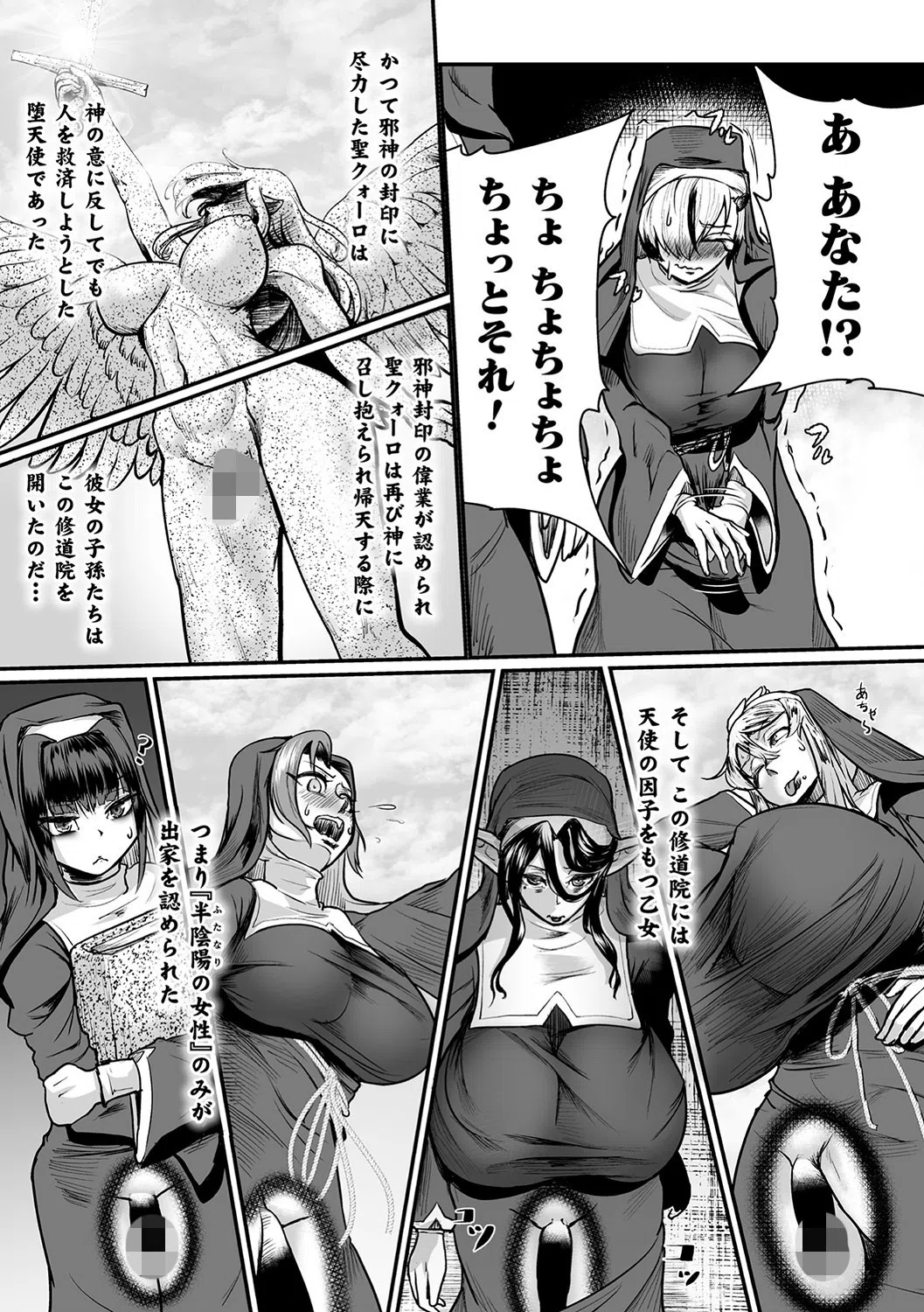 嬢体変架 29ページ