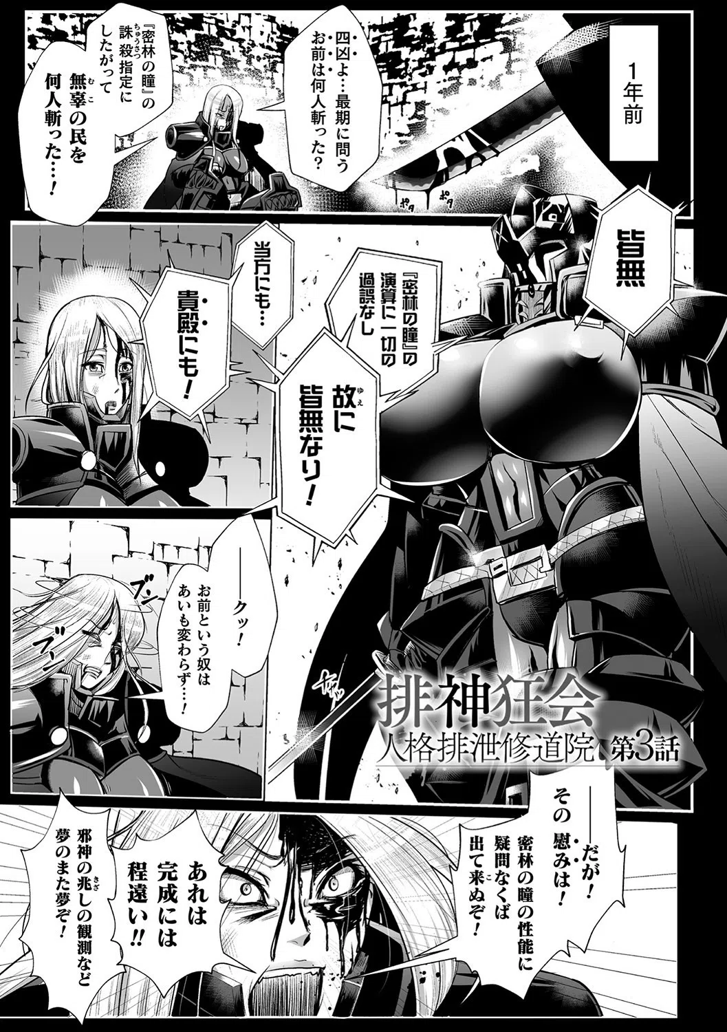 嬢体変架 45ページ