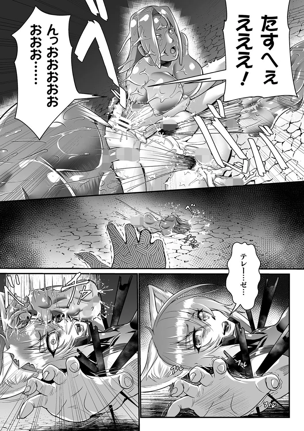 嬢体変架 47ページ