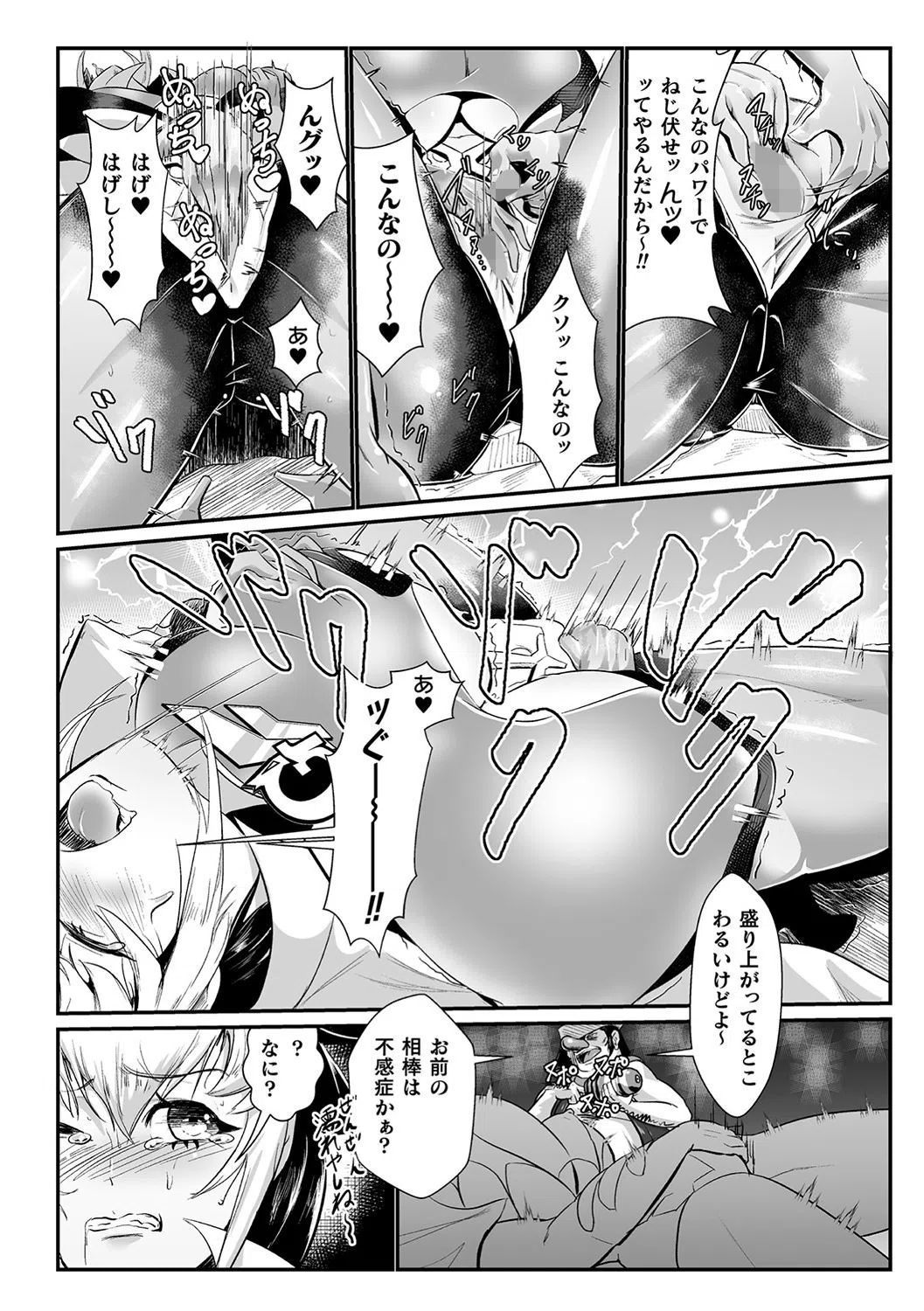 嬢体変架 54ページ