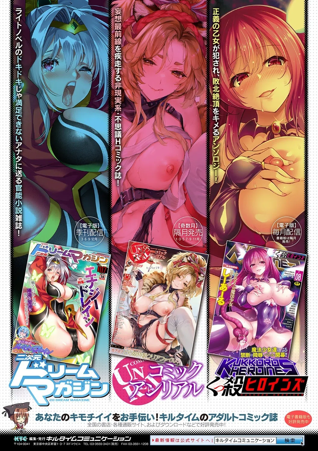 黒獣2 〜淫欲に染まる背徳の都、再び〜 THE COMIC 29ページ