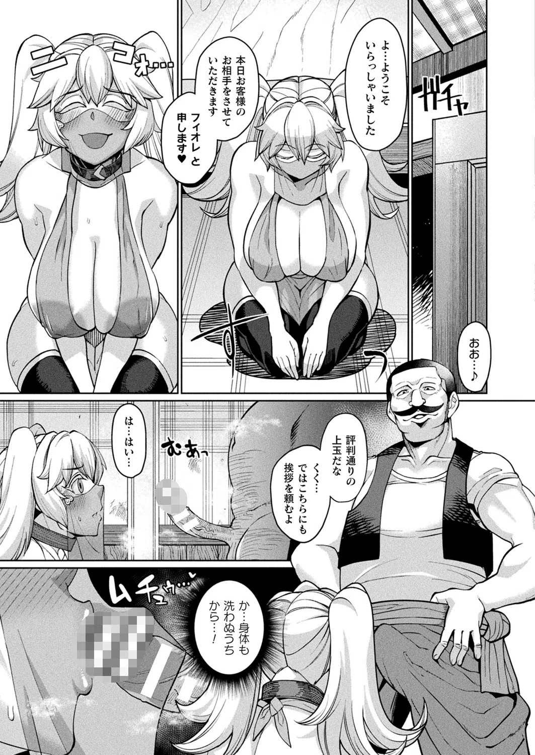 コミックアンリアル Vol.95 77ページ