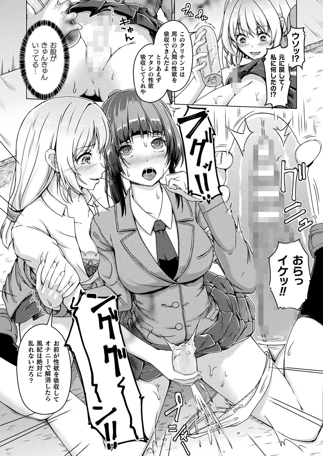 コミックアンリアル Vol.95 126ページ