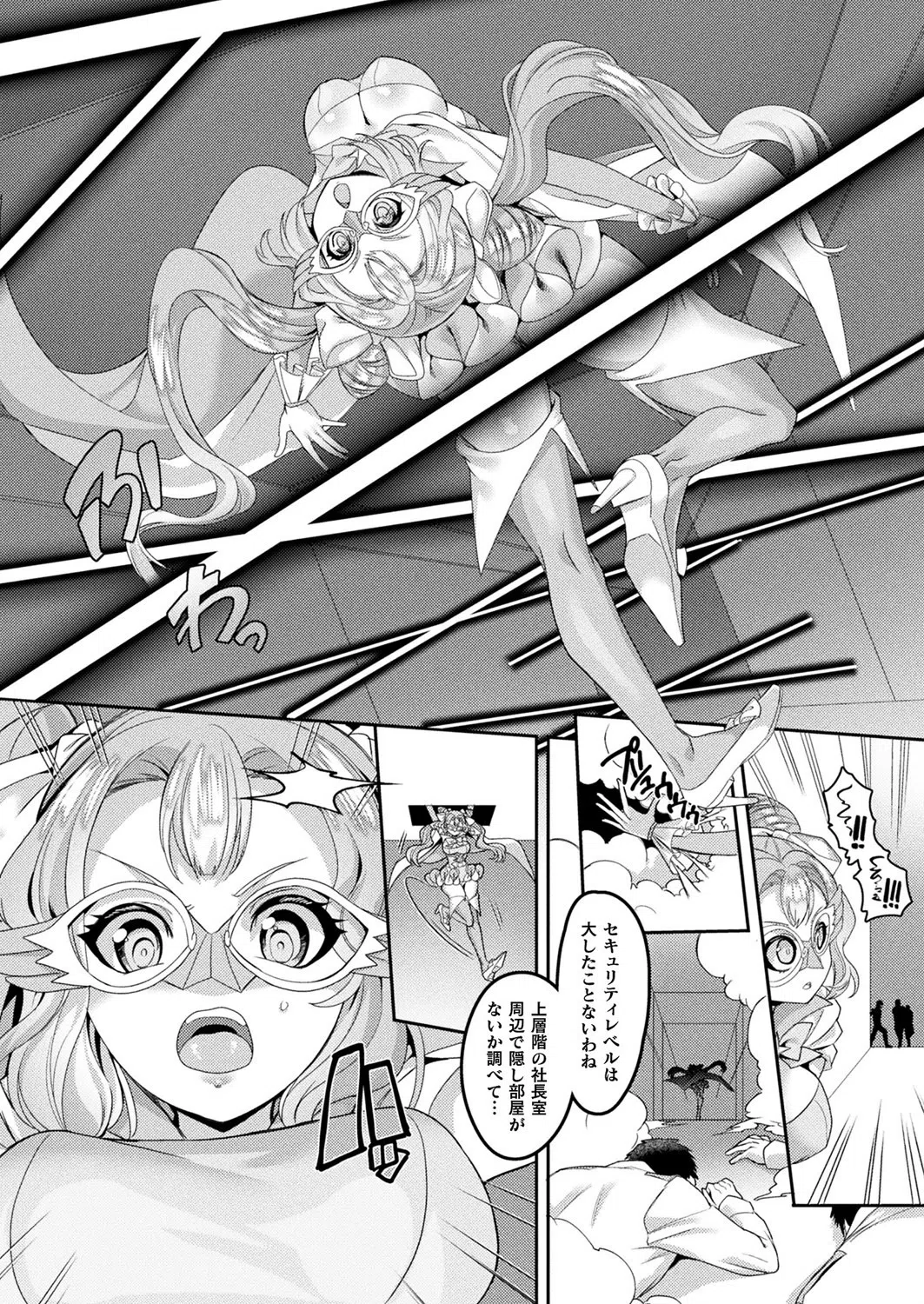 コミックアンリアル Vol.95 130ページ