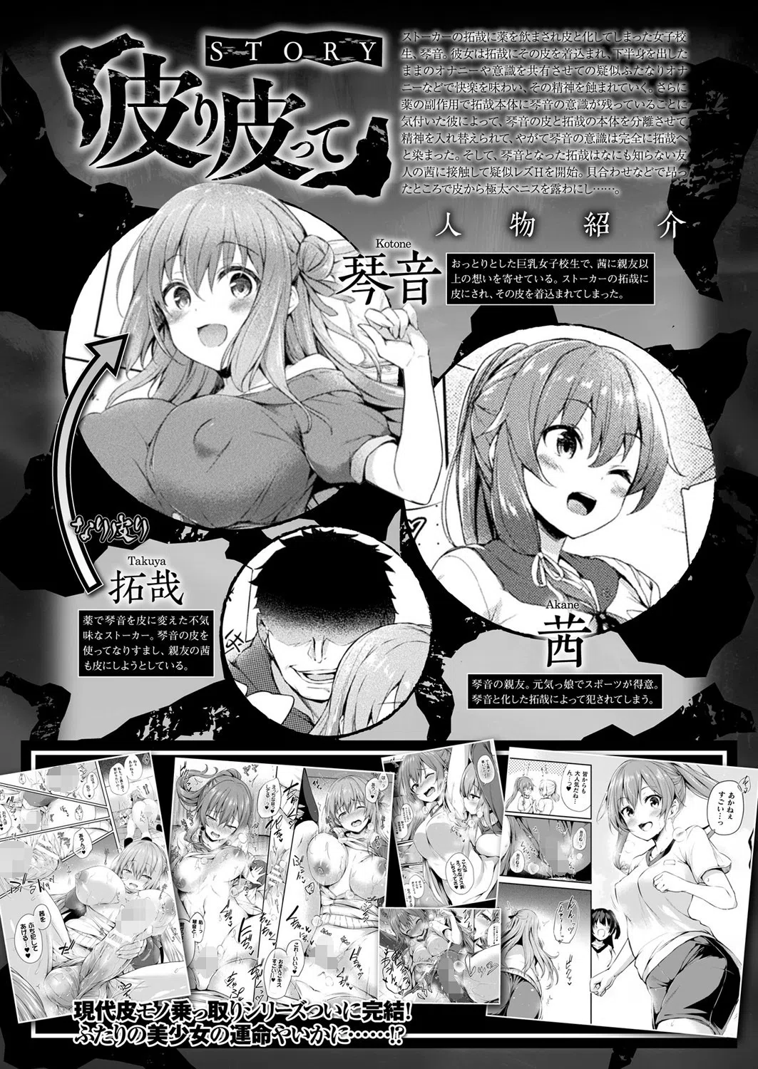 皮り皮って（単話）