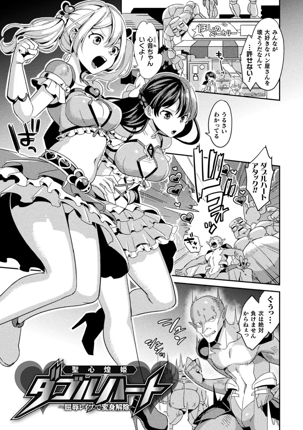 敗北オルガズム 3ページ