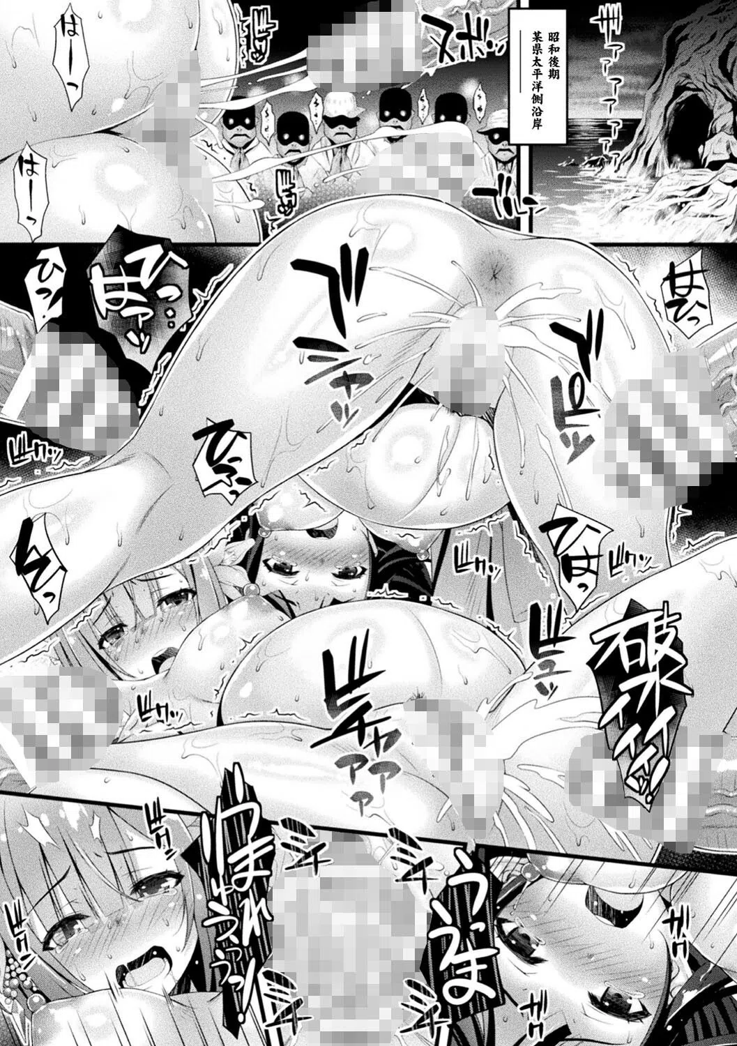 肉巫女の宴 37ページ