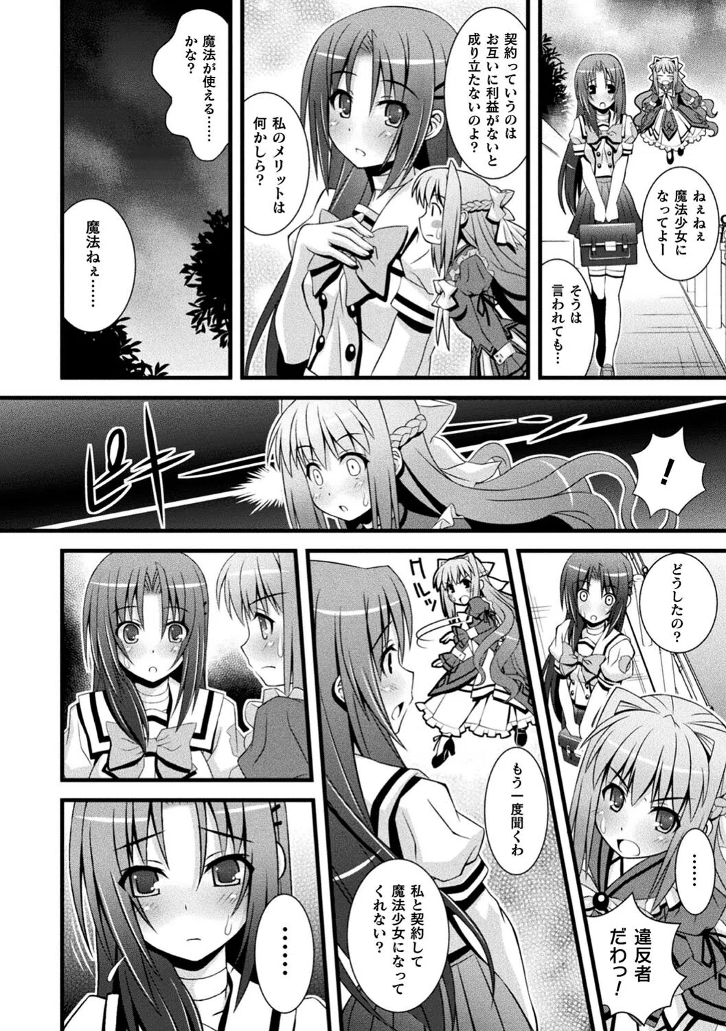 肉巫女の宴 56ページ