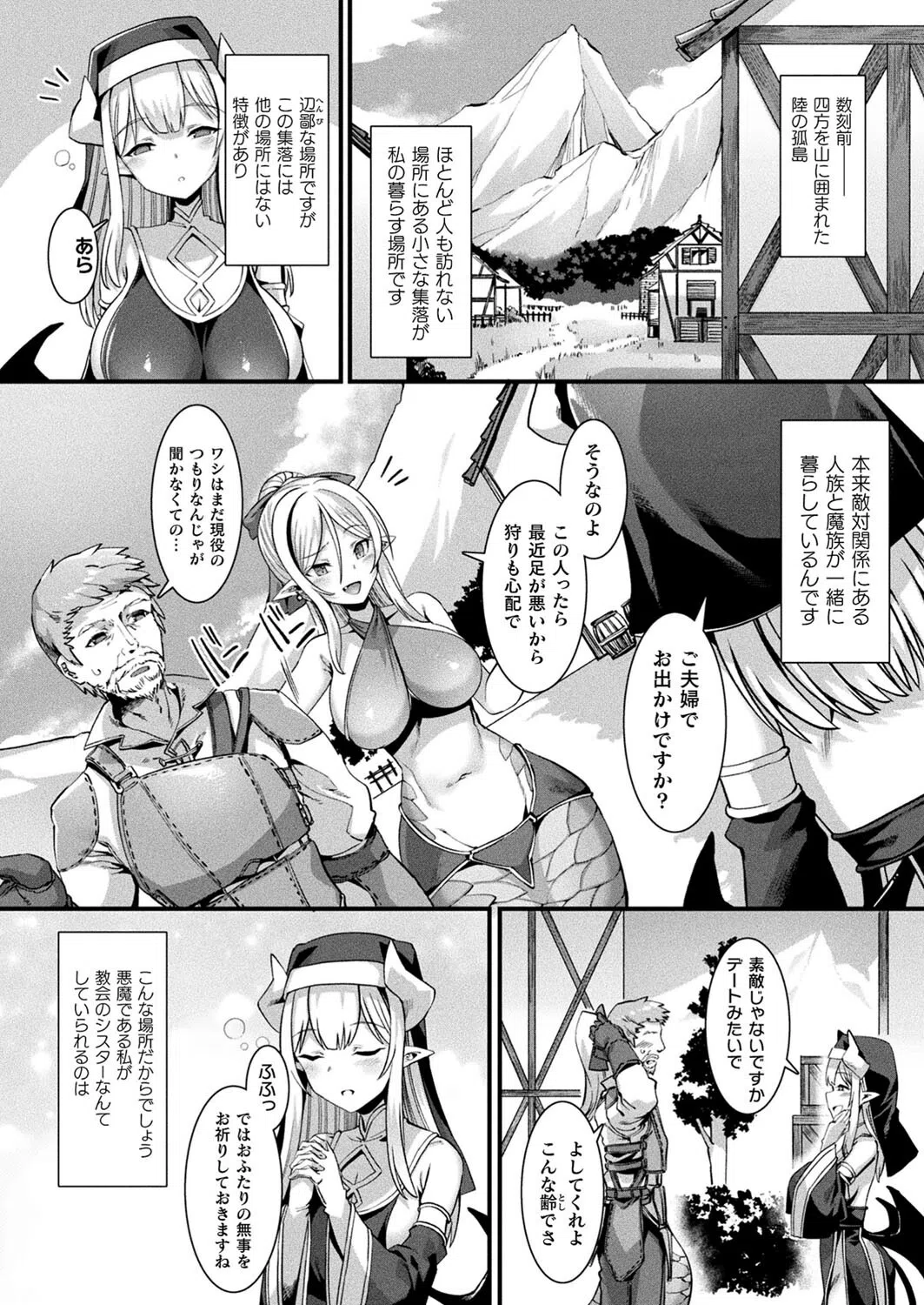 コミックアンリアル Vol.96【特別付録:Xeファンタジーガールスクールカレンダー】 18ページ