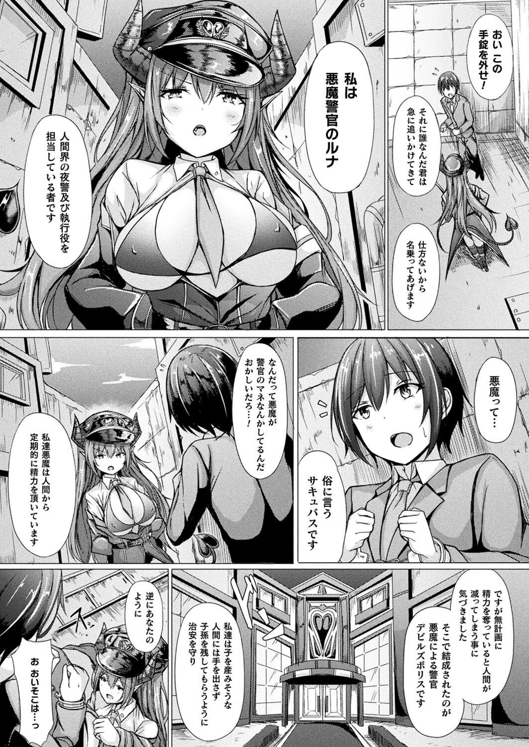 コミックアンリアル Vol.96【特別付録:Xeファンタジーガールスクールカレンダー】 142ページ