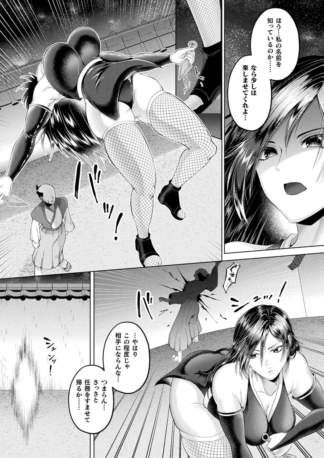 コミックアンリアル Vol.96【特別付録:Xeファンタジーガールスクールカレンダー】 148ページ