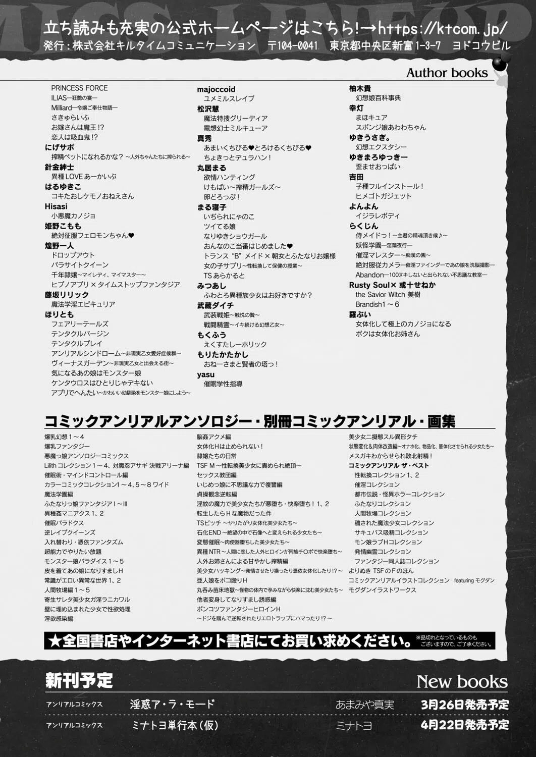 コミックアンリアル Vol.96【特別付録:Xeファンタジーガールスクールカレンダー】 166ページ