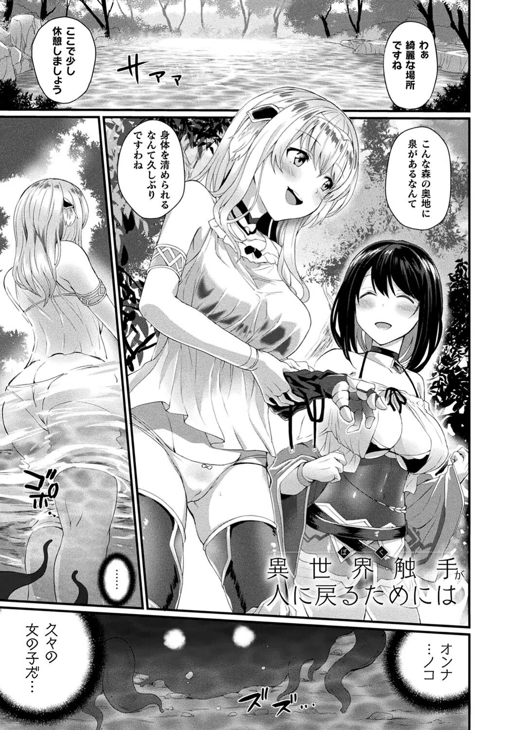 淫惑ア・ラ・モード 11ページ