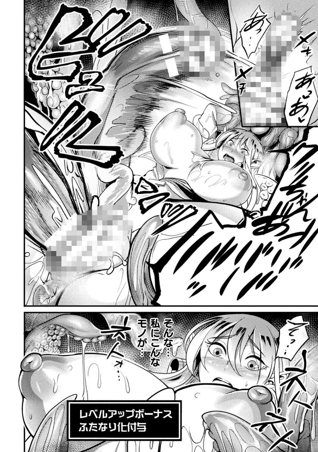 戦乙女とラビットホール 〜快楽の凌●記録〜 19ページ