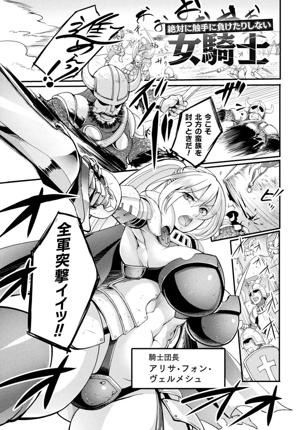 戦乙女とラビットホール 〜快楽の凌●記録〜 40ページ