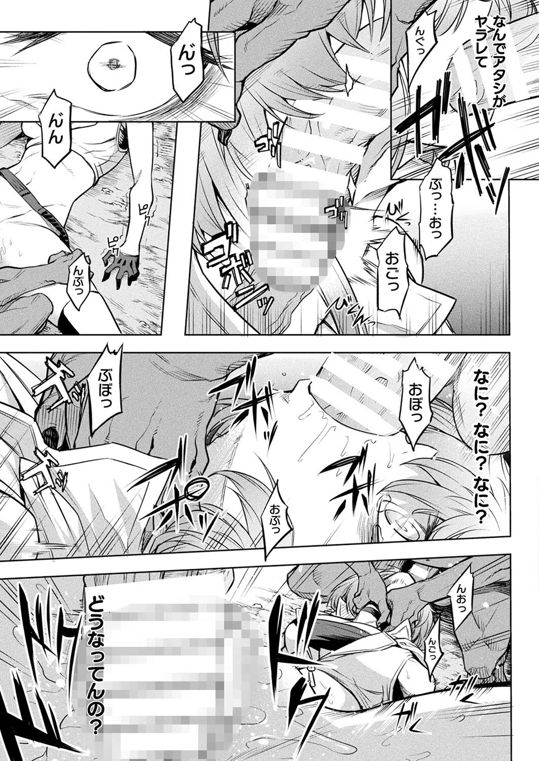 コミックアンリアル Vol.97 37ページ