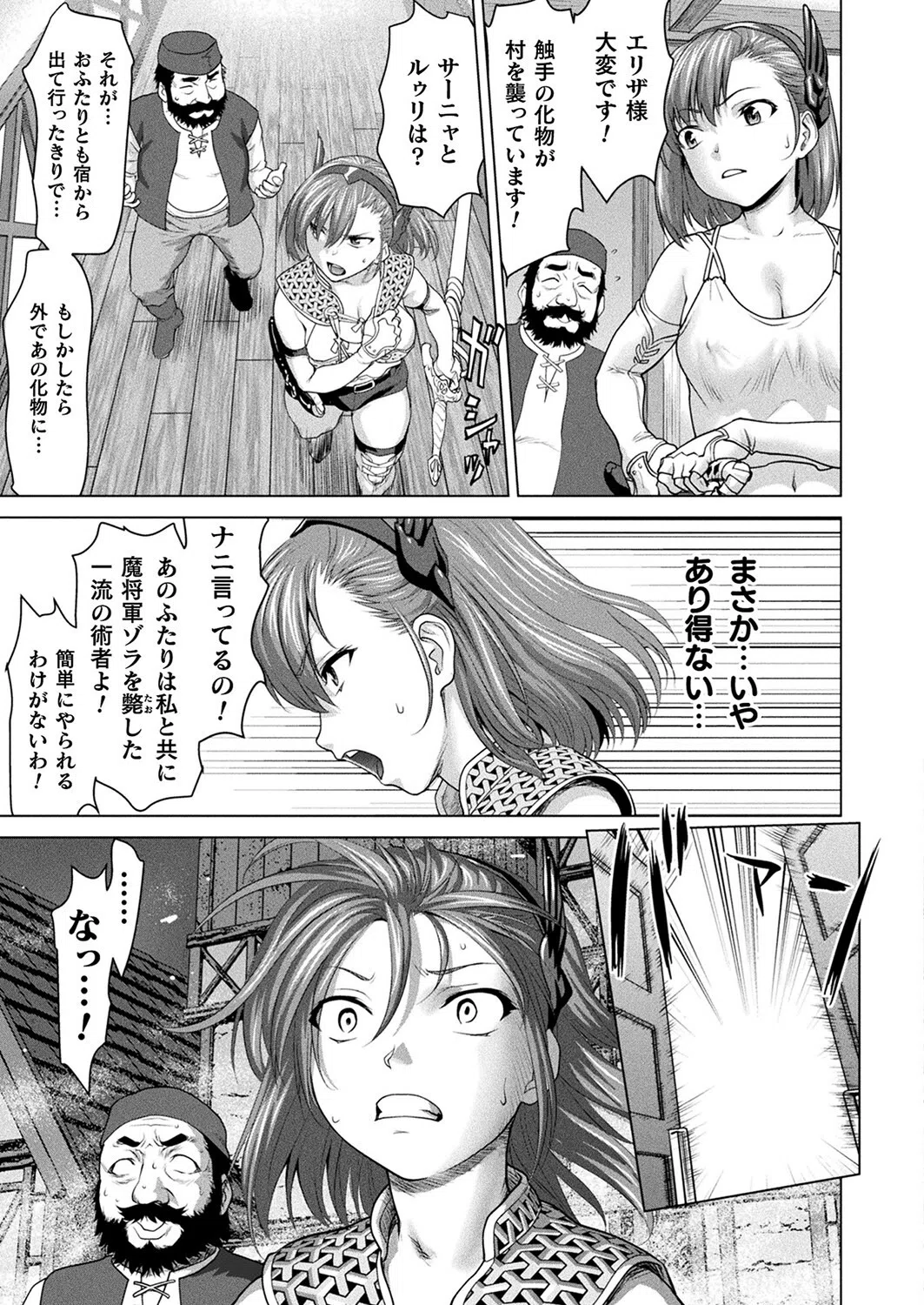 コミックアンリアル Vol.97 57ページ