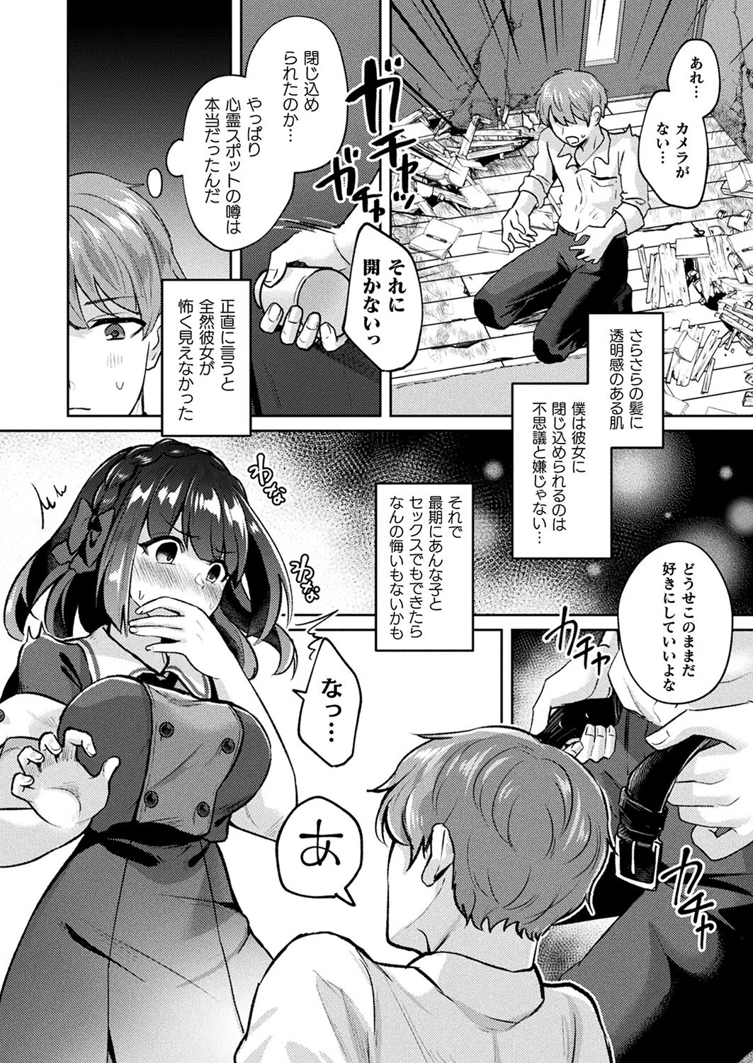 コミックアンリアル Vol.97 66ページ