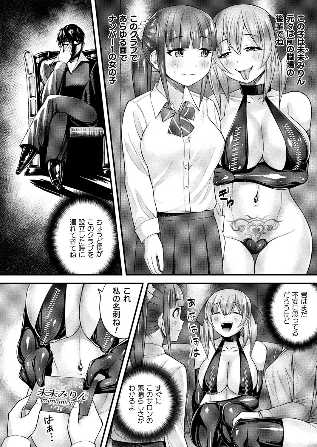 コミックアンリアル Vol.97 108ページ