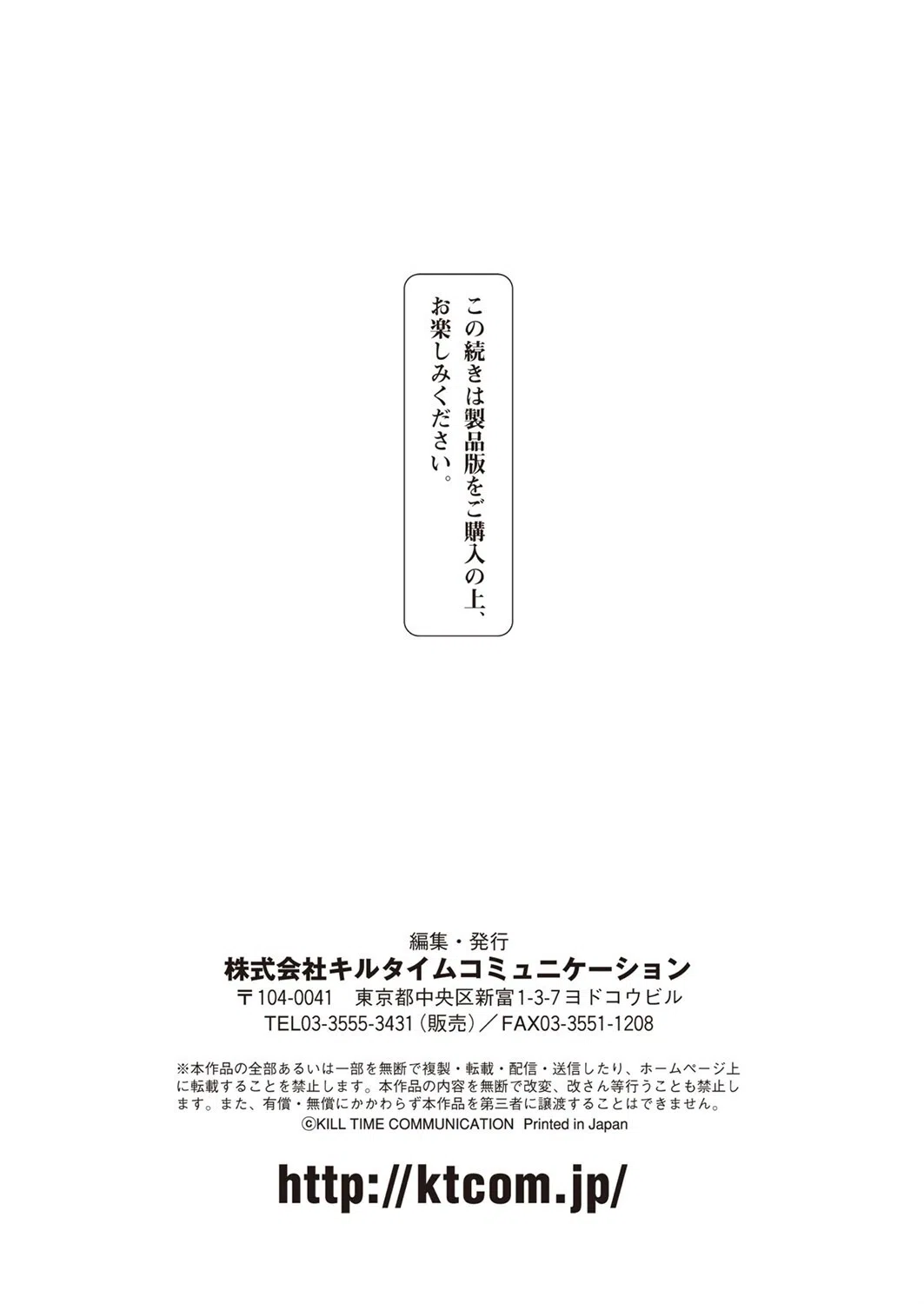 コミックアンリアル Vol.97 130ページ