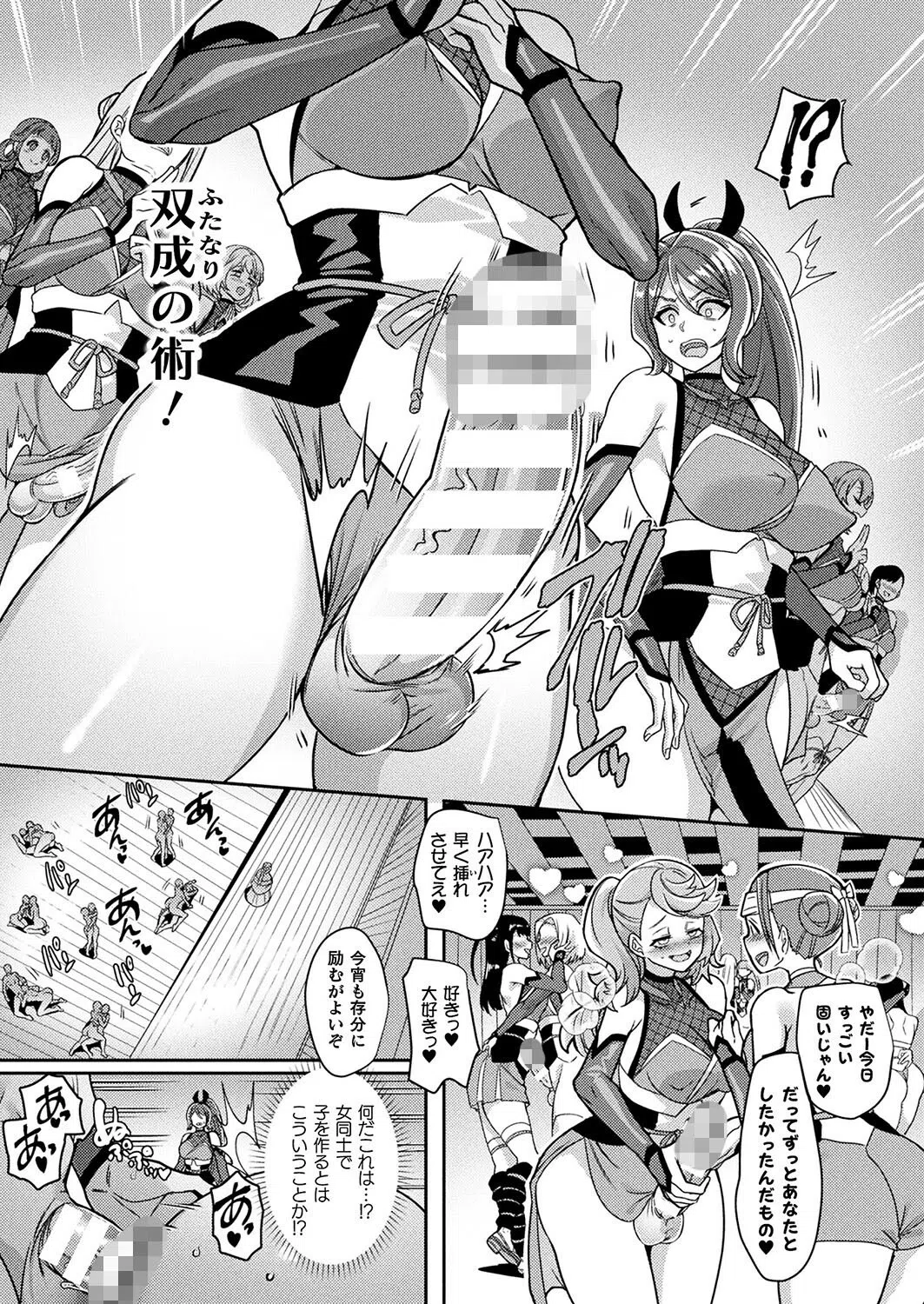 くノ一の里の秘密（単話） 4ページ